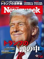 ニューズウィーク日本版　Newsweek Japan